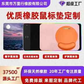 鼠标垫大号高级感纯色护腕垫卡通键盘办公桌垫定制广告鼠标垫定制