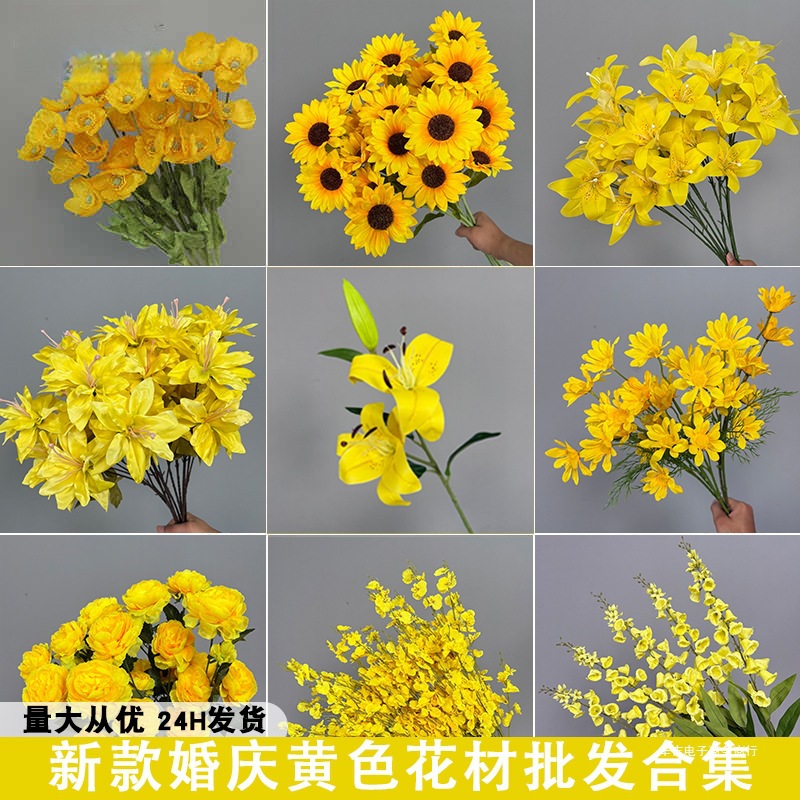 仿真黄色花感逼真向日葵假花花朵插花花材装饰花花束婚礼花艺