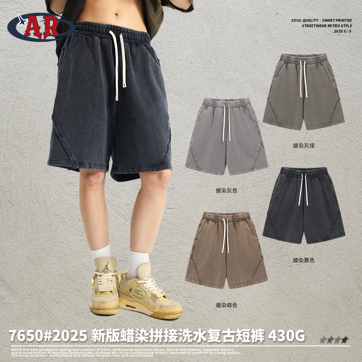 Artie Men's Clothing | 2025 Summer Batik Distressed Men's Shorts Cross-Border Washed Splicing Retro Heavyweight Shorts Men's Trend