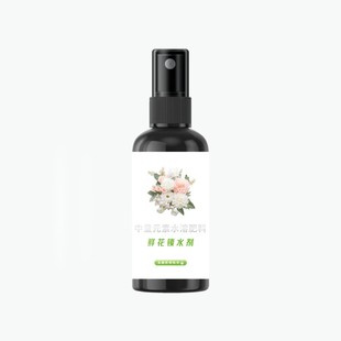 [Super lock fresh] fresh flower lock agent preservative extender fresh flower nutrient solution flower shop general preservative