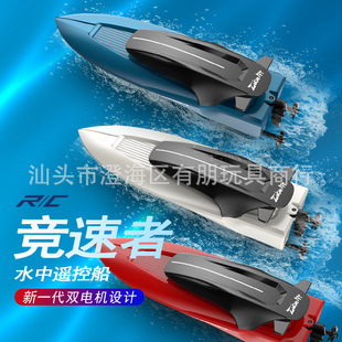 Cross-border 2.4G Remote Control mini Boat Remote Control mini HiGh-speed Boat Speedboat Kidsren's Summer Water Electric Toy
