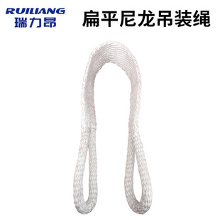 Customized Flat Lifting Rope Wear-Resistant Lifting Belt 3t Double Buckle Polyester Sling Industrial Lifting Nylon High-Strength Wear-Resistant