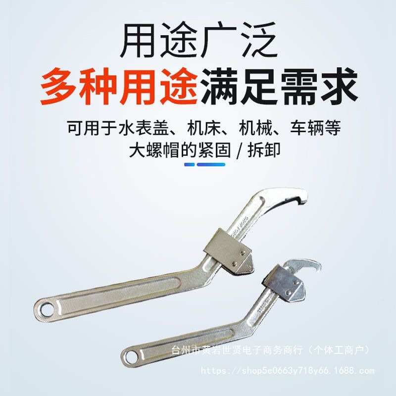 月牙扳手勾头扳手日式勾头钩型摩托车减震圆螺母可调水表盖通用