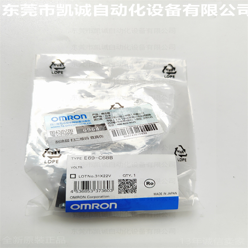 E69-C68B 有库存现货 欧姆龙OMRON联轴器耦合器
