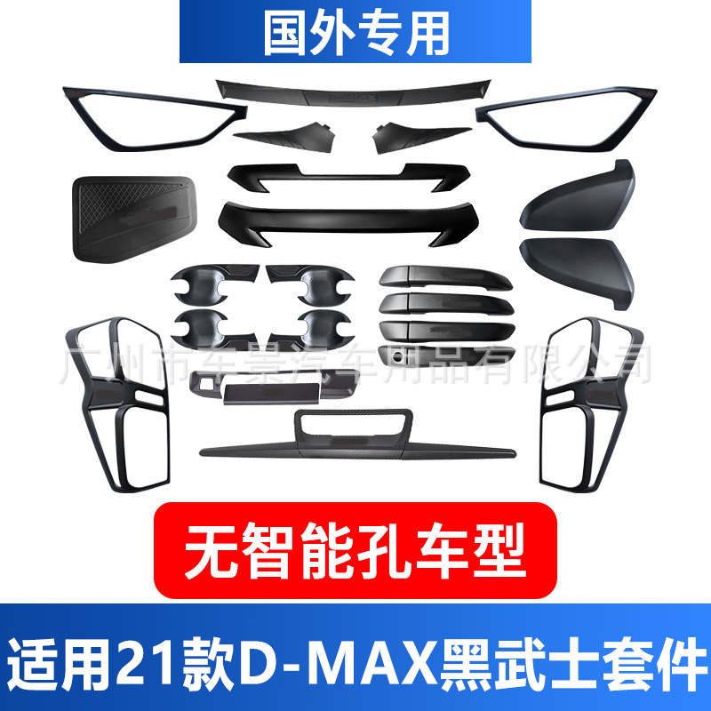 Suitable for 2020-23 Isuzu D-Max Car Decorative Light Frame Protective Cover Body Door Bowl Handle Modification