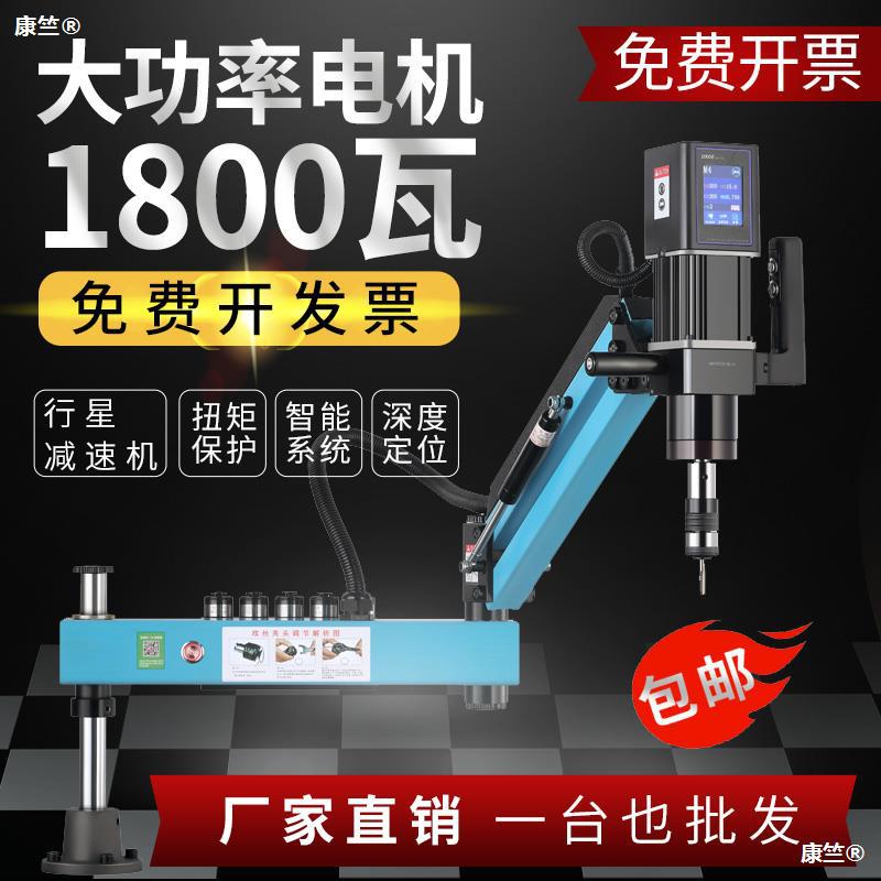 M3-16 Electric Tappers fully automatic Servo hold Desktop universal Rocker intelligence numerical control small-scale