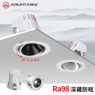 嵌入式天花板led射灯 家装智能小山丘防眩射灯高显无副光斑洗墙灯-阿里巴巴