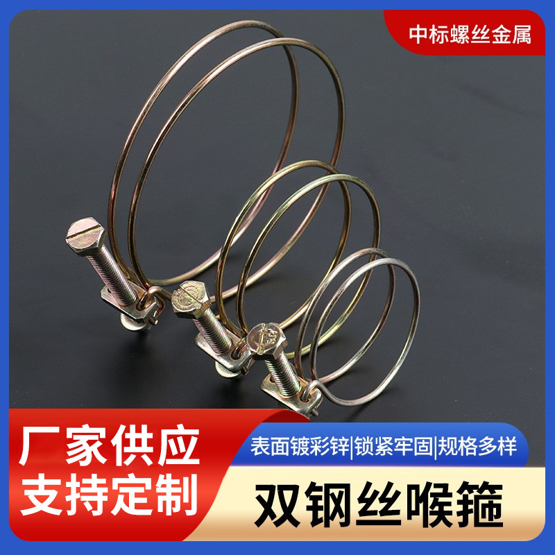 双钢丝铁镀锌卡箍 镀锌钢丝强力喉箍钢丝箍紧固件钢丝卡消防管夹