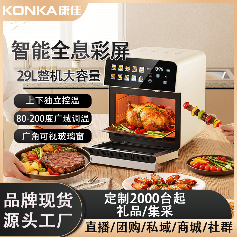 Konka Household Electric Oven Multi-Functional Baking Cake Precision Temperature Control Oven 29 Liters Electric Oven Barbecue