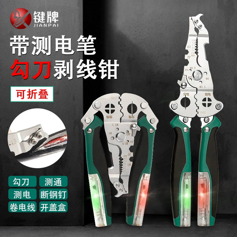 Многофункциональные клещи для зачистки проводов, промышленные коммерческие электрики, специальные клещи для зачистки проводов, винт для затяжки проводов с электрическим ножом-крючком