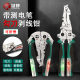 Key Plate Multifunctional Wire Stripping Pliers Industrial Grade Commercial Electrician Special Wire Stripping Pliers Screw Tightening Wire with Electric Hook Knife