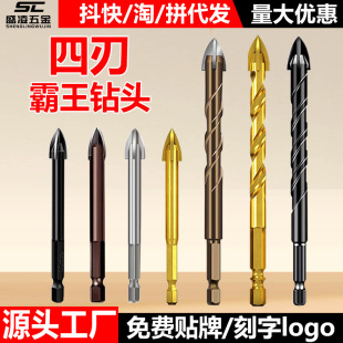 Wholesale Four Blade Cross Tile Drill Ceramic Glass Opening Hexagon Handle Multifunctional Triangle Overlord Drill suit