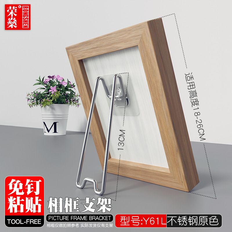 免钉相框支架配件摆台后支架托不锈钢相框支架可调节免钉画框摆架|undefined