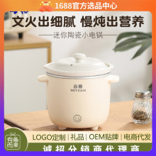 迷你小型電燉鍋陶瓷燉鍋煮粥煲湯嬰兒輔食鍋家用宿舍電燉鍋電飯煲