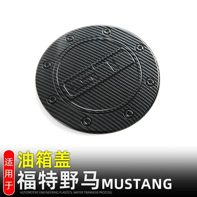 Applicable to Ford Mustang Mustang Fuel Tank Cap Decorative Sticker Fuel Filler Protective Cap Exterior Modification Accessories Supplies