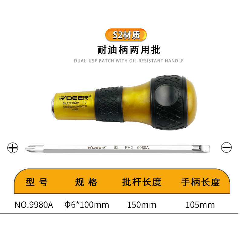 Juego de destornillador telescópico Feilu destornillador de trinquete de doble propósito destornillador de reparación de destornillador de una sola palabra