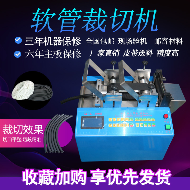 智能电脑切管机pvc管裁管机 全自动软管硅胶管切割机PU套管裁切机