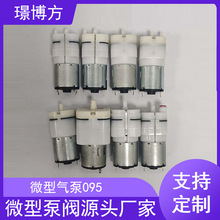 香氛机足疗机气泵按摩器补水仪注氧仪雾化器喷漆笔微型充气泵