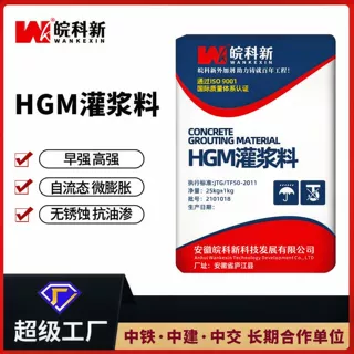 代工定制高强度无收缩灌浆料HGM二次底座灌浆桥梁结构加固水泥用