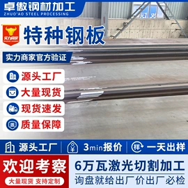 低合金中板;高强度板;耐磨板