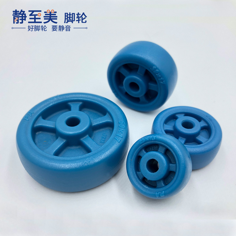 1-inch PA Nylon Single Wheel with 25MM Diameter Shopping Cart Roller, Humidifier Solid Wheel 1.5-inch 2-inch 1.2