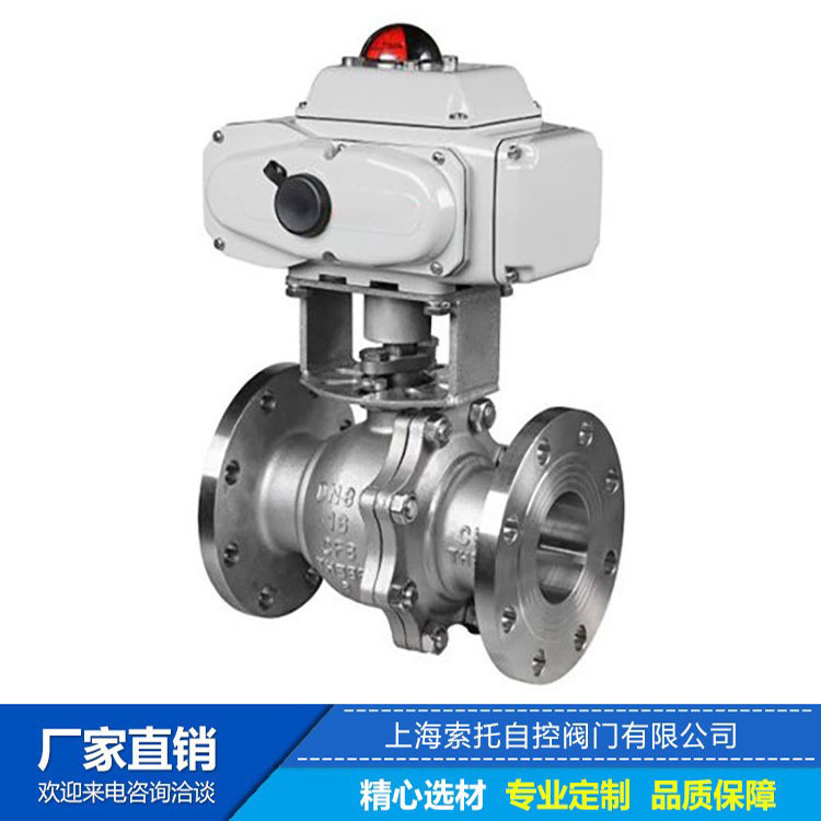 电动铸钢法兰球阀Q941H-16P-125不锈钢硬密封电动球阀 调节型球阀