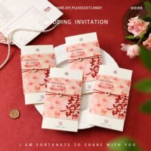 结婚绑带喜帖 邀请函请柬婚礼喜帖答谢宴打印高级感简约纸质请柬
