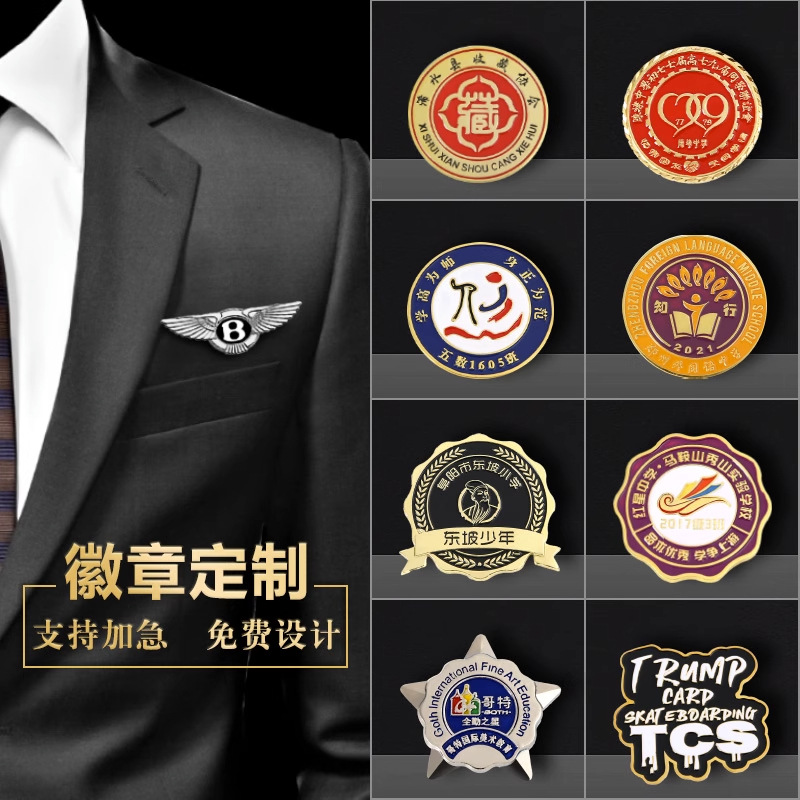 金属徽章定制学校徽胸牌锌合金滴胶珐琅烤漆商务活动纪念司徽订做