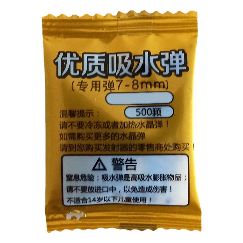 Водная бомба 500 мелкая упаковка 6-7 мм 7-8 мм впитывающие бусины Хрустальная бомба/трансграничная Amazon AliExpress