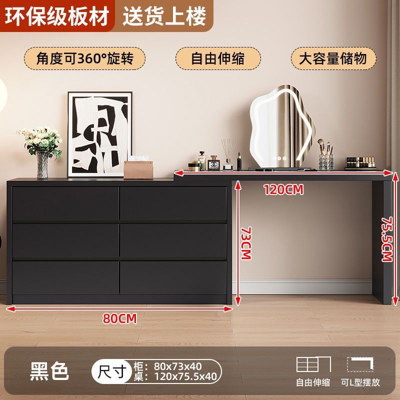 업그레이드된 80cm 6단 서랍장 + 120cm 화장대 + 구름거울 -