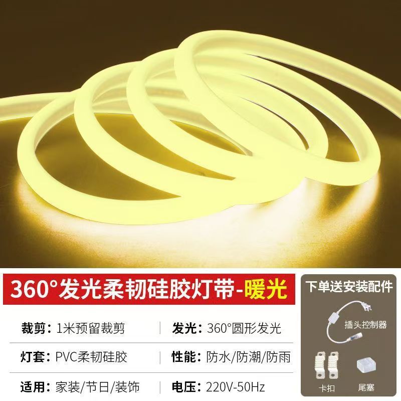 LEDライトストリップ、円形、360度発光、220V、ネオンライトストリップ、屋外防水、エンジニアリング照明、ラインライト、調光可能|undefined