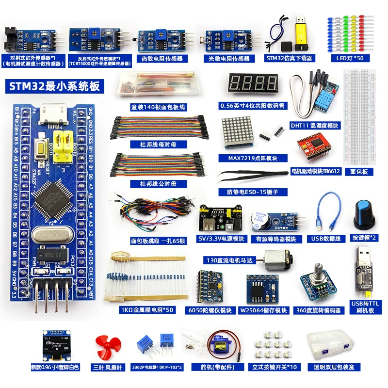 Плата разработчика STM32 стартовый набор STM32 минимальная системная плата электронная bread board Та же модель науки и техники Jiangda University