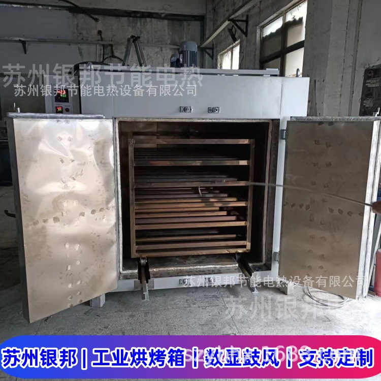 银邦电热500℃高温金属件加热烘箱 五金件退火高温炉 高温干燥箱