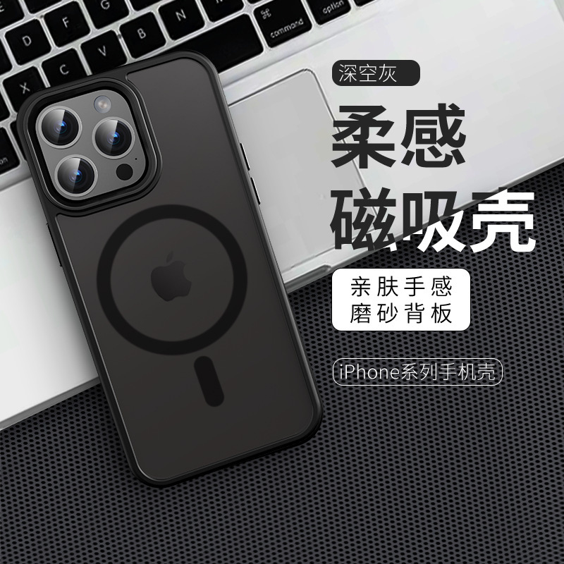 Suitable for Apple 15 Magnetic Suction Case 14Pro Mobile Phone Case 13 Frosted All-Inclusive Mobile Phone Case 14Plus High-End Niche