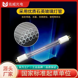 杀菌灯管;空气净化设备;台式杀菌灯
