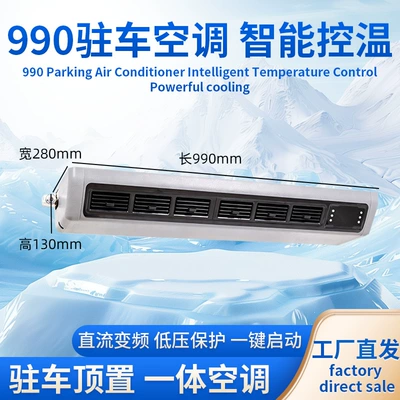 Automotive air conditioning with Dc Variable Frequency Intelligent