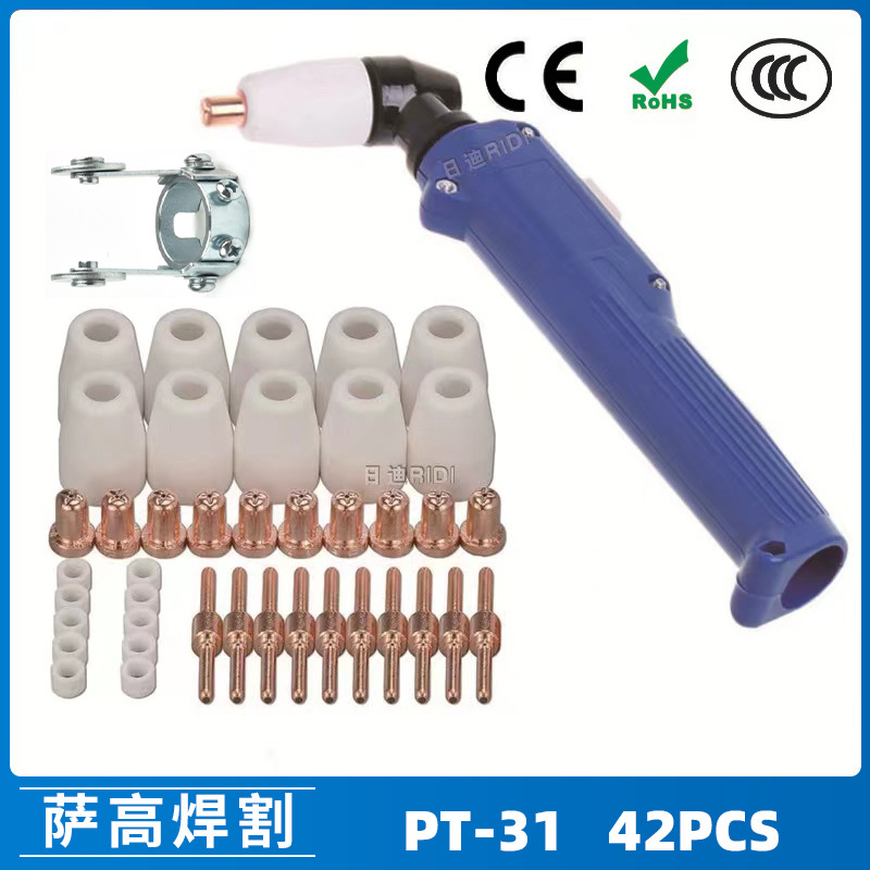 跨境PT31 温州40A等离子切割配件LG40电极喷嘴保护罩分流器 42PCS