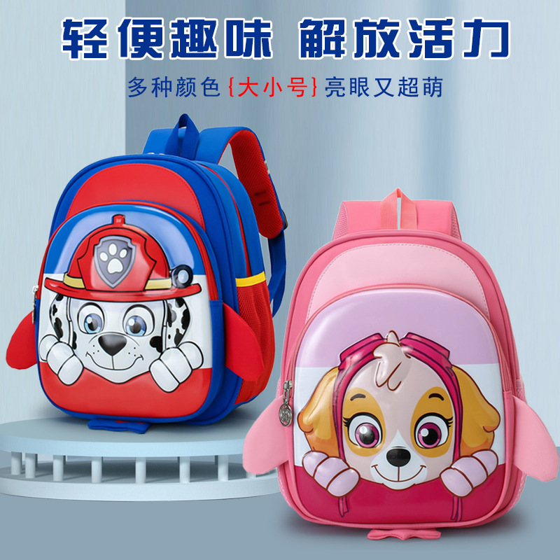 幼儿园书包卡通汪汪队硬壳背包3-6岁学前班男女童轻便儿童双肩包
