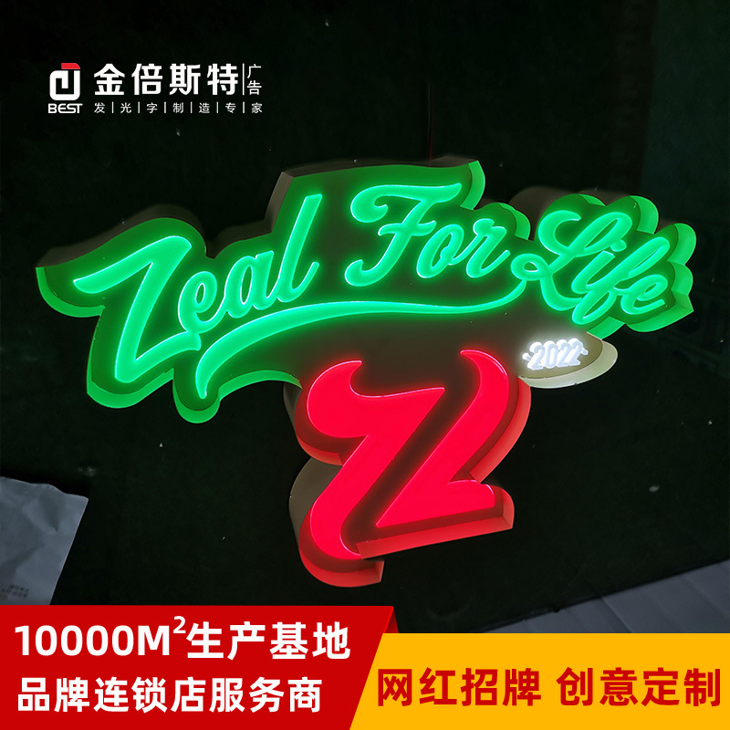 厂家制作网红店铺招牌霓虹灯发光字 户外立体亚克力发光灯箱广告