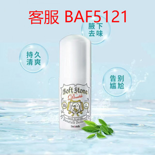�°��ձ��ŵ�/��ֹ��ʯҸ�³���ζ�־õ��ü�ȥ������ֹ��ʯ¶��