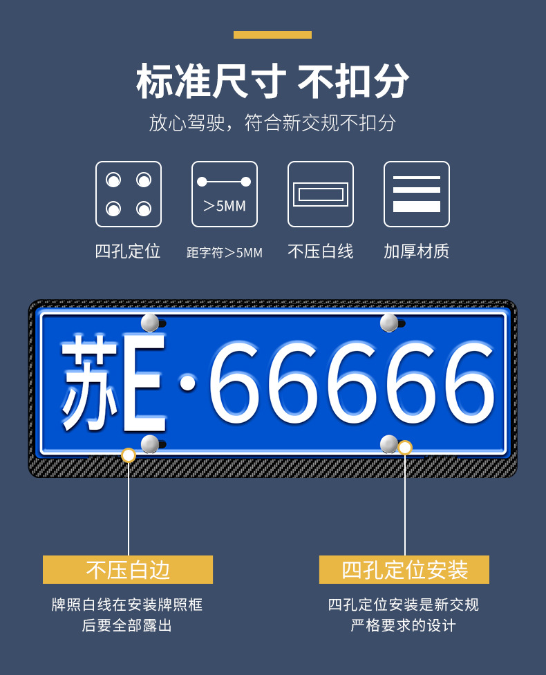 Automobile general license plate frame type license plate frame conforms to the new traffic regulations license plate frame side license plate frame protection decoration