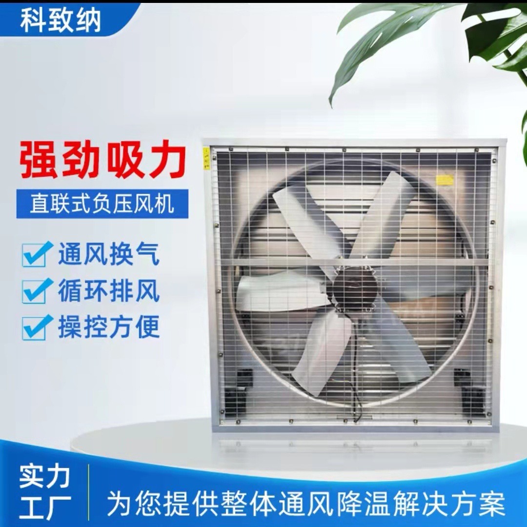 工业排气扇/网吧厂房养殖场风扇散热直联式风机740型大风力