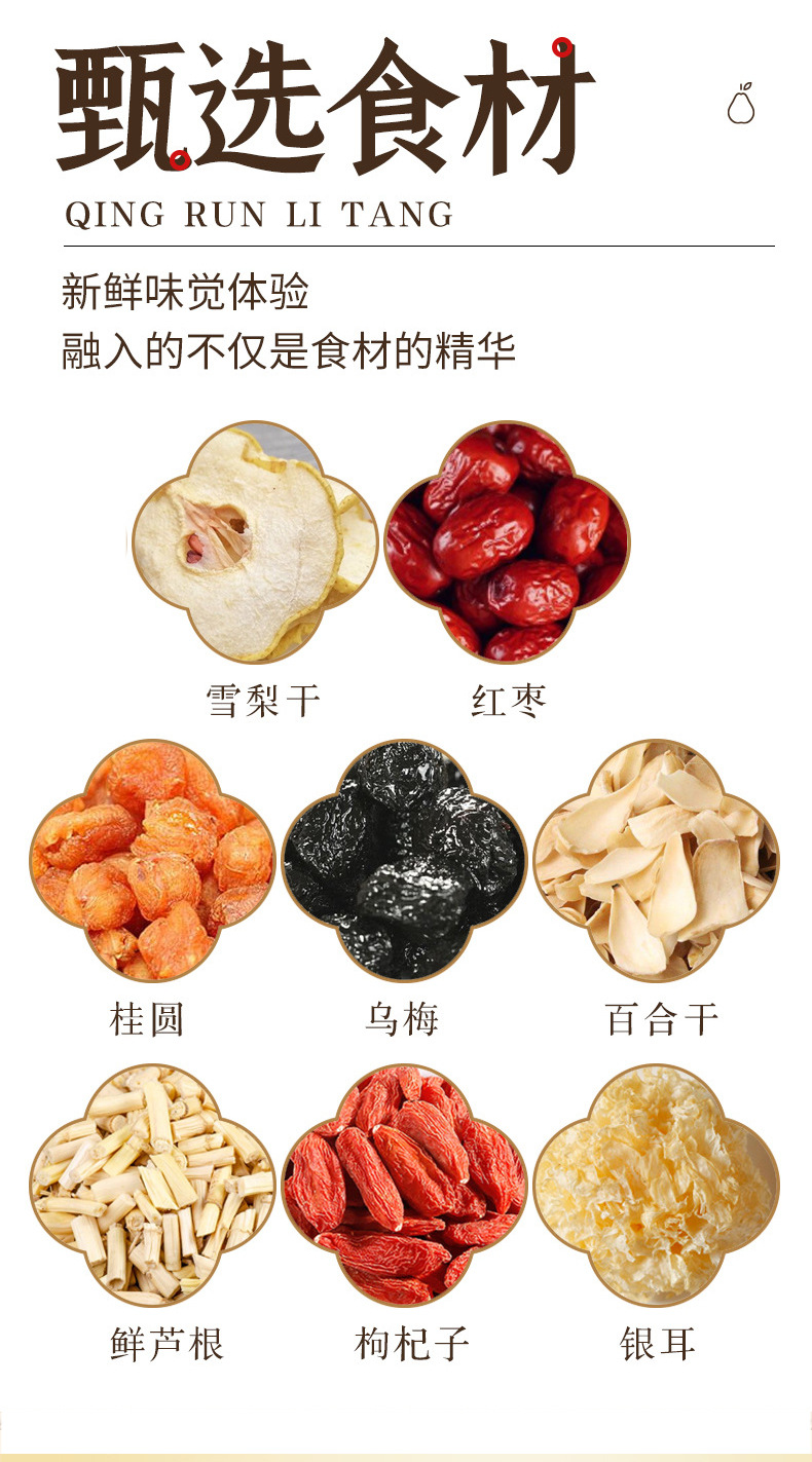 Xiao Diao Pear Soup Tea Bags 10g x 10 No-Cook Snow Pear Drink with Red Date Longan Herbal Wellness Tea quality and texture