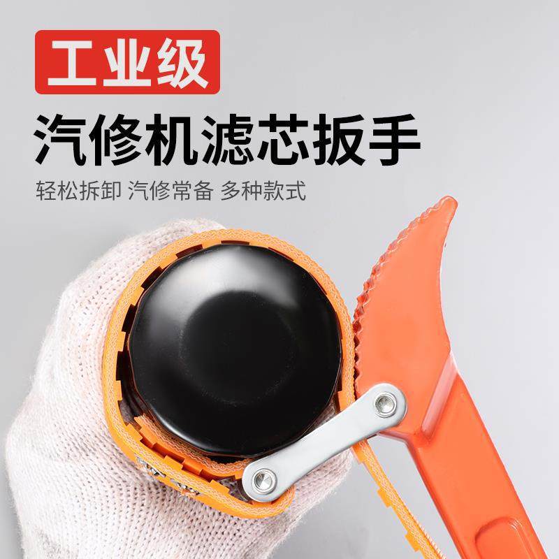 Llave de filtro de aceite de motor cadena tipo cinturón herramienta especial de desmontaje y montaje de celda de aceite filtro universal llave antideslizante