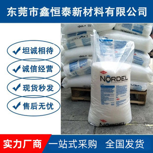 Discount Epdm 3640 American Shengxi Ostarlon Toughened Grade Aging-Resistant and Weather-Resistant High Impact 3640