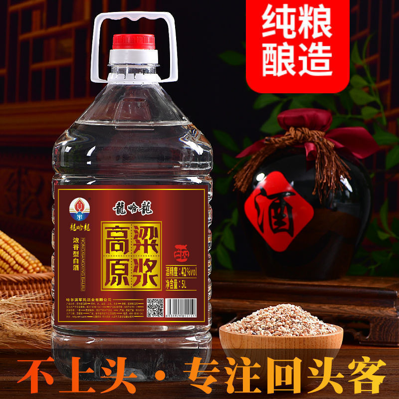 度5L42度大桶纯粮食白酒泡酿造原浆酒52度厂家直销高粱60东北|undefined