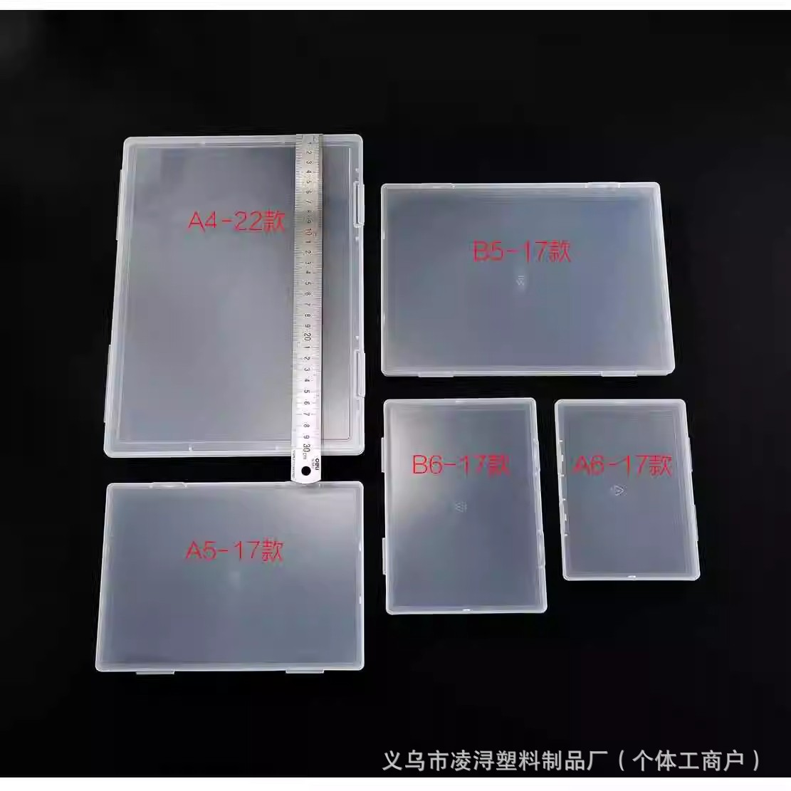 跨境PP扁盒透明盒子儲存盒桌面文件票據整理膠盒長方形塑料收納盒 3