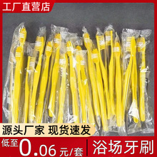 宾馆酒店专用一次性牙刷家用待客软毛带牙膏牙具套装批发洗漱用品