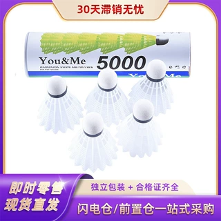 尼龙羽毛球耐打仿生球尼龙球6只装室内户外防风训练高弹羽毛球