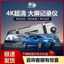 行车记录仪2025最新前后双镜头超高清夜视倒车影像电子狗一体